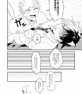 [Waserumono] Nekotika Emoshon – Boku no Hero Academia dj [JP] – Gay Manga sex 25
