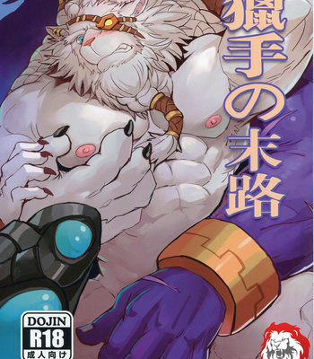 [Raymond158] The Hunter’s Dead End – League of Legends dj [pt-br] – Gay Manga thumbnail 001