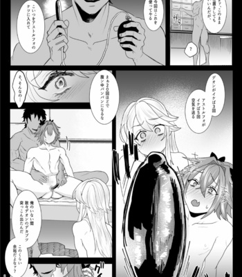 [ASK (Serakichi.)] Darakuron – corruption – Fate/Grand Order dj [JP] – Gay Manga sex 23
