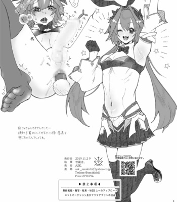 [ASK (Serakichi.)] Darakuron – corruption – Fate/Grand Order dj [JP] – Gay Manga sex 37