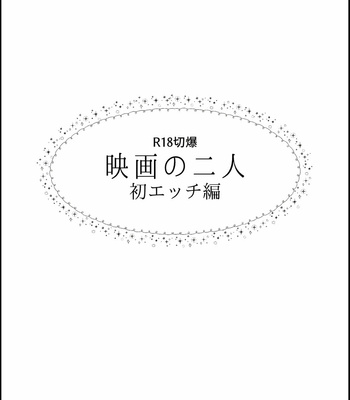 Gay Manga - [nanamigoku] Eiga no futari go – boku no hero academia [JP] – Gay Manga