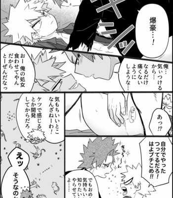 [nanamigoku] Eiga no futari go – boku no hero academia [JP] – Gay Manga sex 12