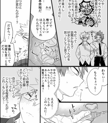 [nanamigoku] Eiga no futari go – boku no hero academia [JP] – Gay Manga sex 14