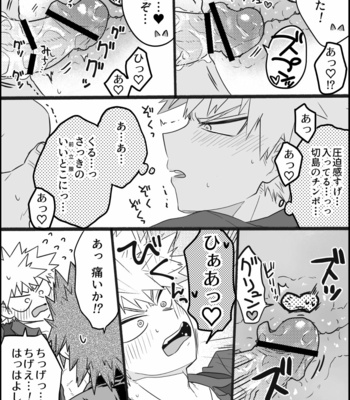 [nanamigoku] Eiga no futari go – boku no hero academia [JP] – Gay Manga sex 19