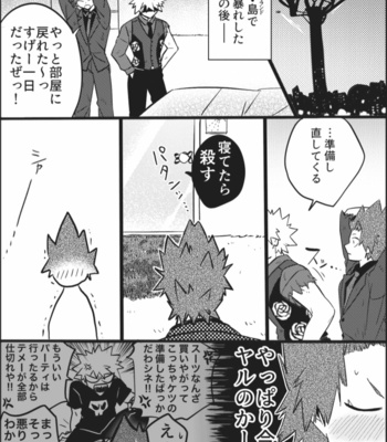 [nanamigoku] Eiga no futari go – boku no hero academia [JP] – Gay Manga sex 2