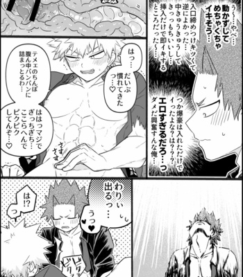 [nanamigoku] Eiga no futari go – boku no hero academia [JP] – Gay Manga sex 23