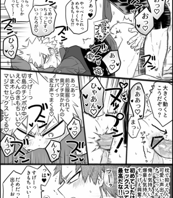 [nanamigoku] Eiga no futari go – boku no hero academia [JP] – Gay Manga sex 26