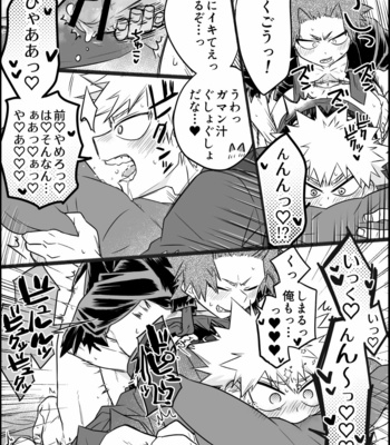 [nanamigoku] Eiga no futari go – boku no hero academia [JP] – Gay Manga sex 27