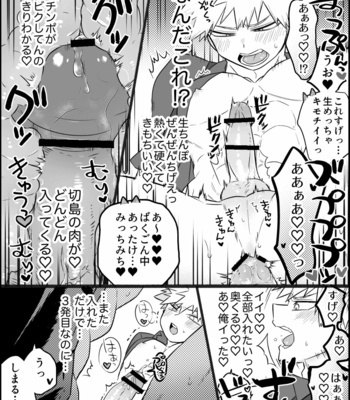 [nanamigoku] Eiga no futari go – boku no hero academia [JP] – Gay Manga sex 33