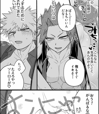 [nanamigoku] Eiga no futari go – boku no hero academia [JP] – Gay Manga sex 34