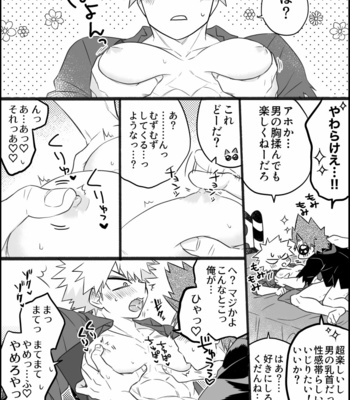 [nanamigoku] Eiga no futari go – boku no hero academia [JP] – Gay Manga sex 35
