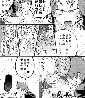 [nanamigoku] Eiga no futari go – boku no hero academia [JP] – Gay Manga sex 36