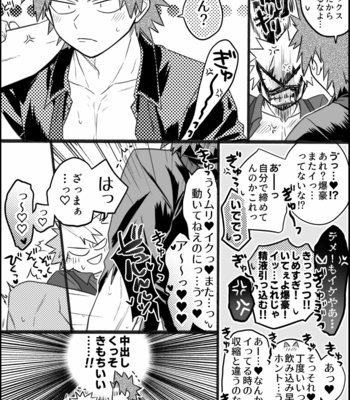 [nanamigoku] Eiga no futari go – boku no hero academia [JP] – Gay Manga sex 37