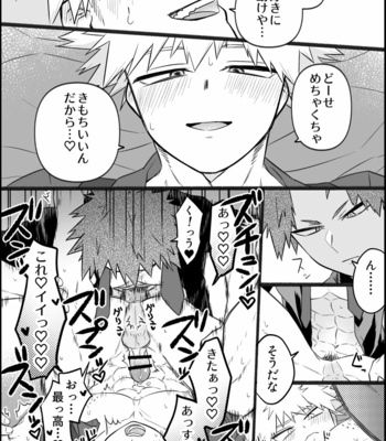 [nanamigoku] Eiga no futari go – boku no hero academia [JP] – Gay Manga sex 39