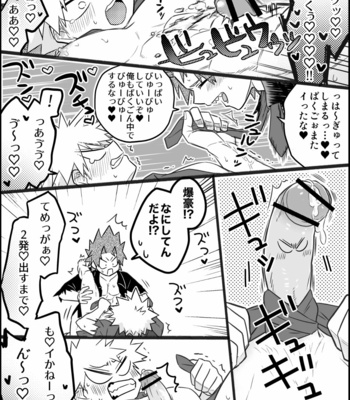 [nanamigoku] Eiga no futari go – boku no hero academia [JP] – Gay Manga sex 40