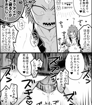 [nanamigoku] Eiga no futari go – boku no hero academia [JP] – Gay Manga sex 41