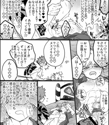 [nanamigoku] Eiga no futari go – boku no hero academia [JP] – Gay Manga sex 44