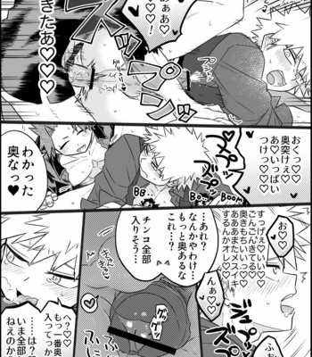 [nanamigoku] Eiga no futari go – boku no hero academia [JP] – Gay Manga sex 46