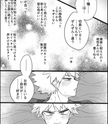 [nanamigoku] Eiga no futari go – boku no hero academia [JP] – Gay Manga sex 51