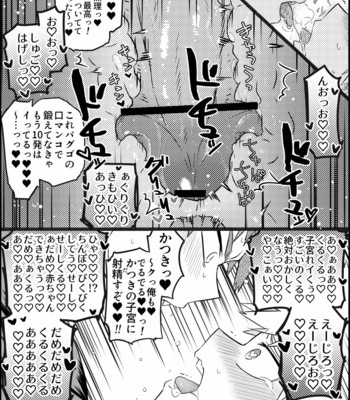 [nanamigoku] Eiga no futari go – boku no hero academia [JP] – Gay Manga sex 54