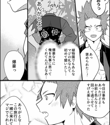 [nanamigoku] Eiga no futari go – boku no hero academia [JP] – Gay Manga sex 7