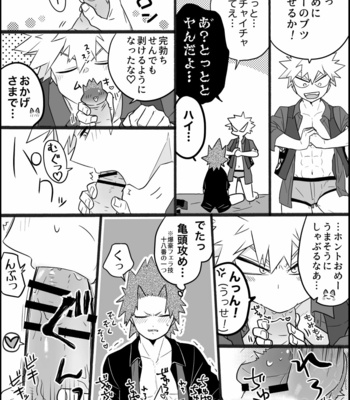 [nanamigoku] Eiga no futari go – boku no hero academia [JP] – Gay Manga sex 9
