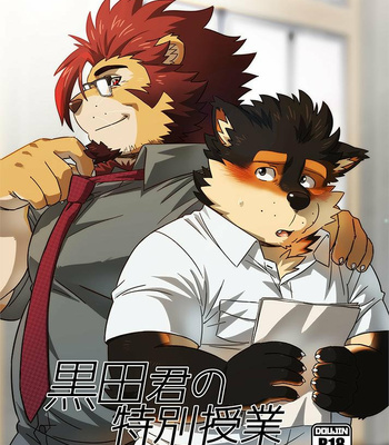 Gay Manga - [WILD STYLE (Ross)] Kuroda-kun no Tokubetsu Jugyou [Eng] – Gay Manga