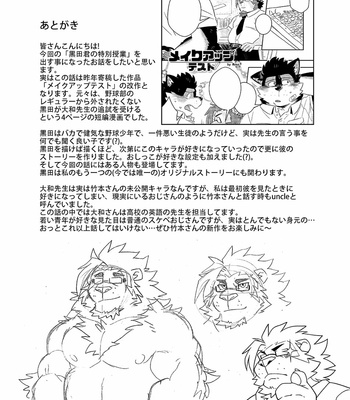 [WILD STYLE (Ross)] Kuroda-kun no Tokubetsu Jugyou [Eng] – Gay Manga sex 24