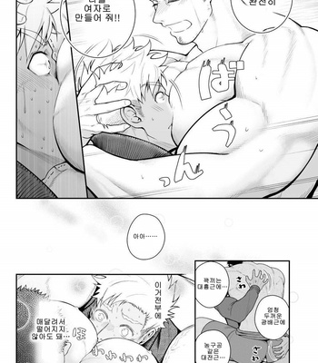 [Meisho Hanten] A. A. A. 30 Sugite no Ketsu Jijou [KR] – Gay Manga sex 18