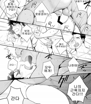 [Meisho Hanten] A. A. A. 30 Sugite no Ketsu Jijou [KR] – Gay Manga sex 23
