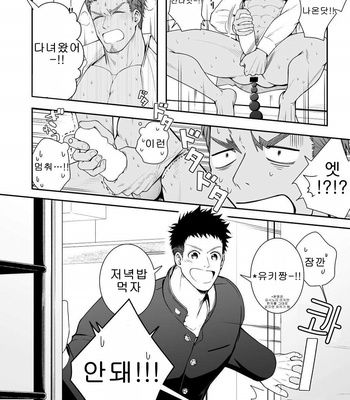 [Meisho Hanten] A. A. A. 30 Sugite no Ketsu Jijou [KR] – Gay Manga sex 29
