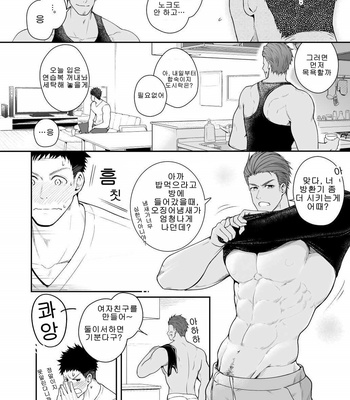 [Meisho Hanten] A. A. A. 30 Sugite no Ketsu Jijou [KR] – Gay Manga sex 33