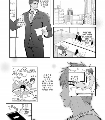 [Meisho Hanten] A. A. A. 30 Sugite no Ketsu Jijou [KR] – Gay Manga sex 40