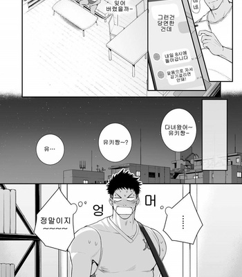[Meisho Hanten] A. A. A. 30 Sugite no Ketsu Jijou [KR] – Gay Manga sex 41