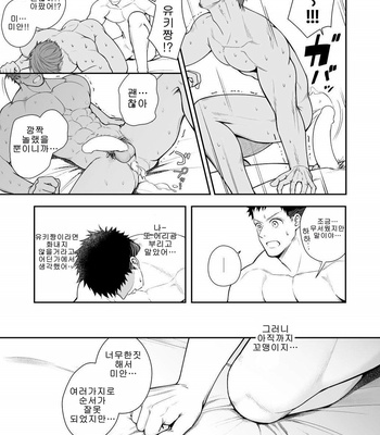 [Meisho Hanten] A. A. A. 30 Sugite no Ketsu Jijou [KR] – Gay Manga sex 52