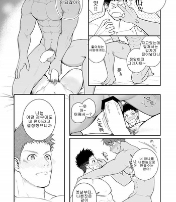 [Meisho Hanten] A. A. A. 30 Sugite no Ketsu Jijou [KR] – Gay Manga sex 54