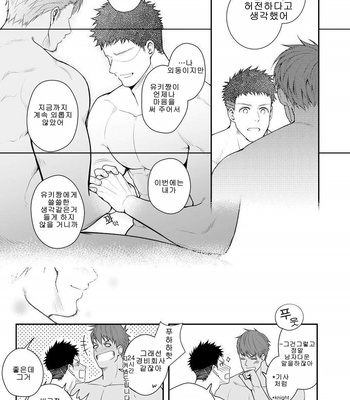 [Meisho Hanten] A. A. A. 30 Sugite no Ketsu Jijou [KR] – Gay Manga sex 56