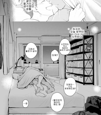 [Meisho Hanten] A. A. A. 30 Sugite no Ketsu Jijou [KR] – Gay Manga sex 64