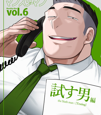 Gay Manga - [Maou Abutan/ Studio fll350l] Monthly-Man vol.6 – Gay Manga