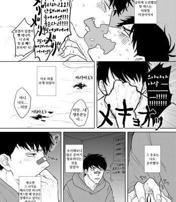 [Sakamichigurui] Konna hazuja nakatta!! – Osomatsu-san dj [Kr] – Gay Manga sex 4