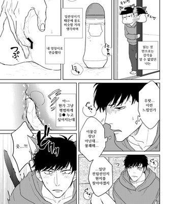 [Sakamichigurui] Konna hazuja nakatta!! – Osomatsu-san dj [Kr] – Gay Manga sex 5