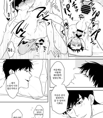[Sakamichigurui] Konna hazuja nakatta!! – Osomatsu-san dj [Kr] – Gay Manga sex 7
