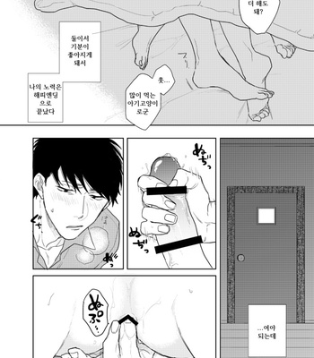 [Sakamichigurui] Konna hazuja nakatta!! – Osomatsu-san dj [Kr] – Gay Manga sex 8