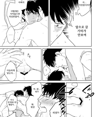 [Sakamichigurui] Konna hazuja nakatta!! – Osomatsu-san dj [Kr] – Gay Manga sex 11