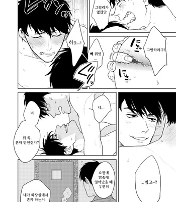 [Sakamichigurui] Konna hazuja nakatta!! – Osomatsu-san dj [Kr] – Gay Manga sex 12