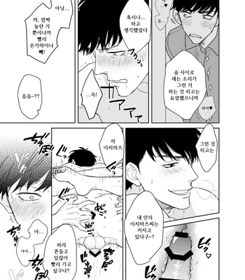 [Sakamichigurui] Konna hazuja nakatta!! – Osomatsu-san dj [Kr] – Gay Manga sex 13