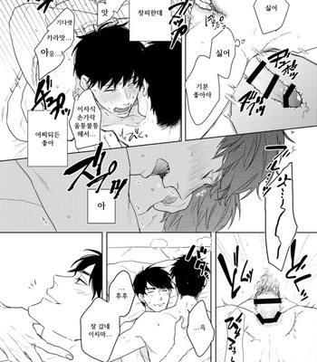 [Sakamichigurui] Konna hazuja nakatta!! – Osomatsu-san dj [Kr] – Gay Manga sex 14