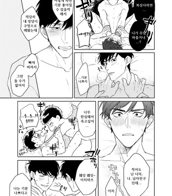[Sakamichigurui] Konna hazuja nakatta!! – Osomatsu-san dj [Kr] – Gay Manga sex 15