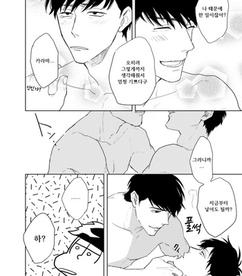 [Sakamichigurui] Konna hazuja nakatta!! – Osomatsu-san dj [Kr] – Gay Manga sex 16