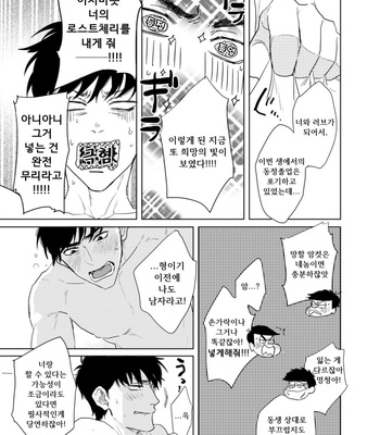 [Sakamichigurui] Konna hazuja nakatta!! – Osomatsu-san dj [Kr] – Gay Manga sex 17
